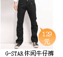 G-STAR新款褶皱膝盖后口袋拉链休闲牛仔裤 